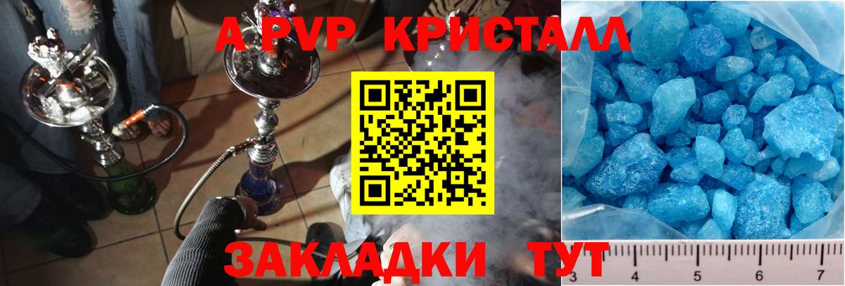 Alpha-PVP СК КРИС  Вход с VPN  Ишим  Alpha-PVP мука  Alpha PVP крисы CK 
