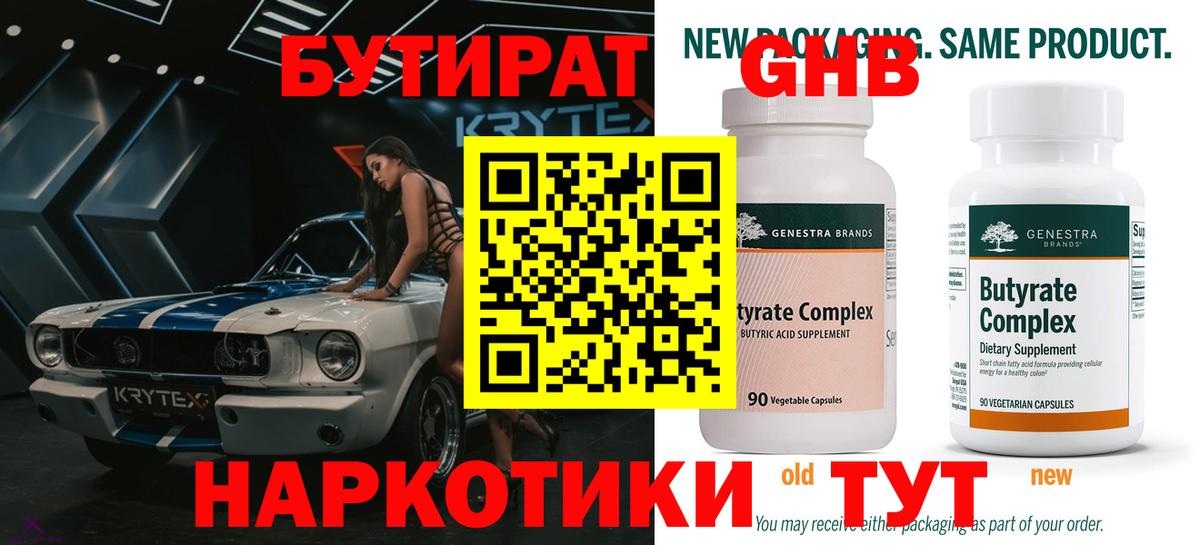 БУТИРАТ вода  Бутират  Ишим  Вход с VPN 
