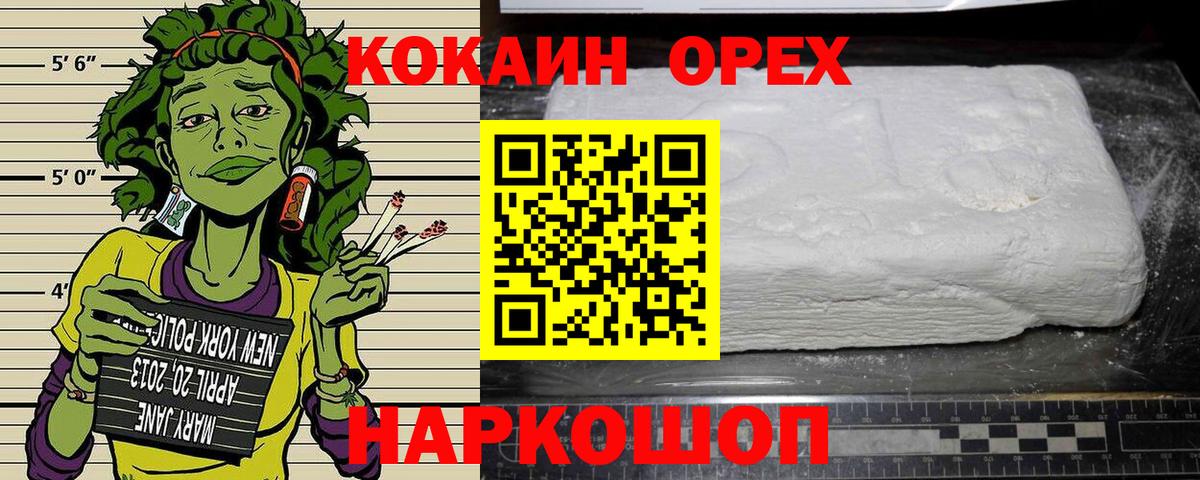 COCAIN  Cocaine 99%  Вход с VPN  КОКАИН Эквадор  Ишим 