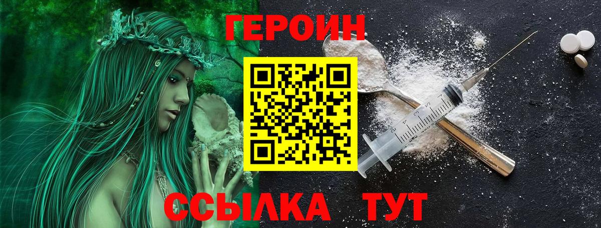 Ишим  Героин Heroin  Вход с VPN 