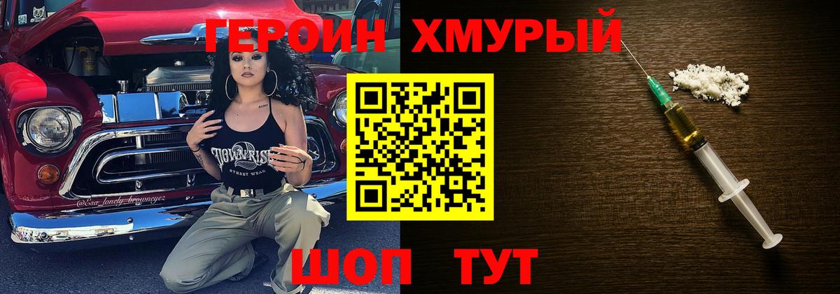 Героин афганец Ишим