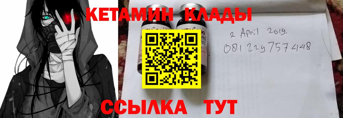 blacksprut ссылки  Кетамин VHQ  Вход с VPN  КЕТАМИН ketamine  Ишим 