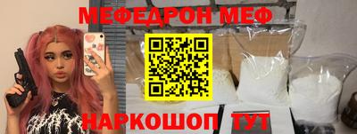 мефедрон VHQ Кунгур