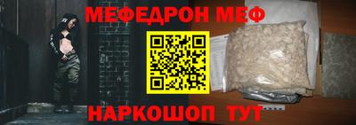 мефедрон VHQ Кунгур