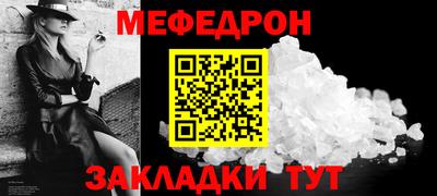 мефедрон VHQ Кунгур