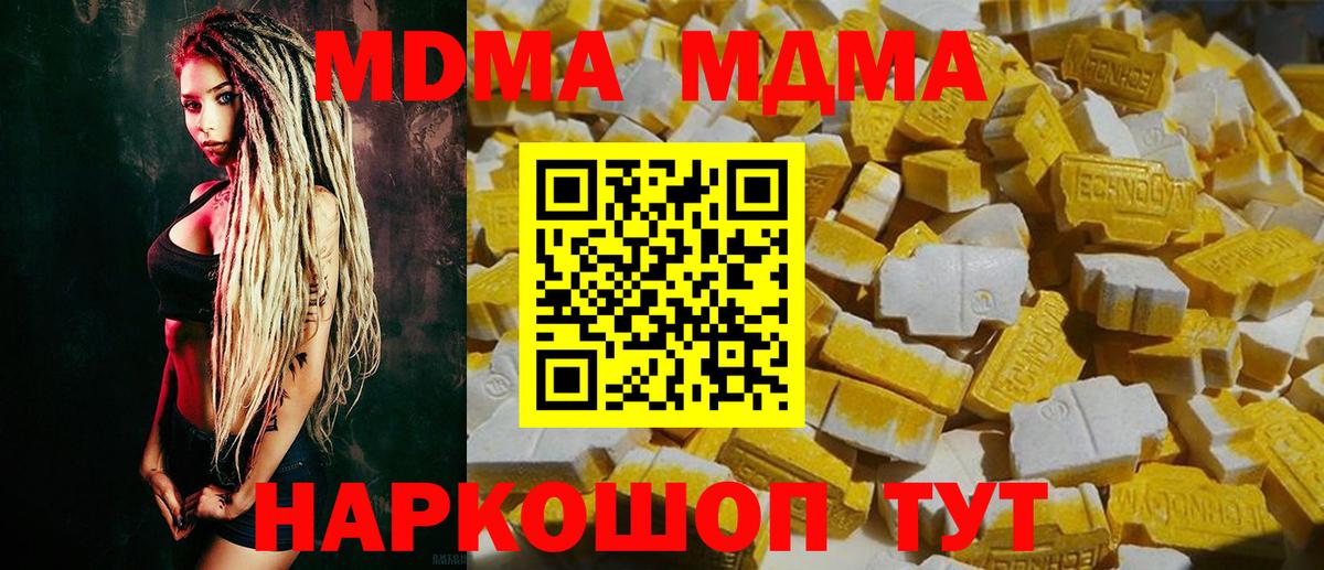 MDMA Molly Ишим