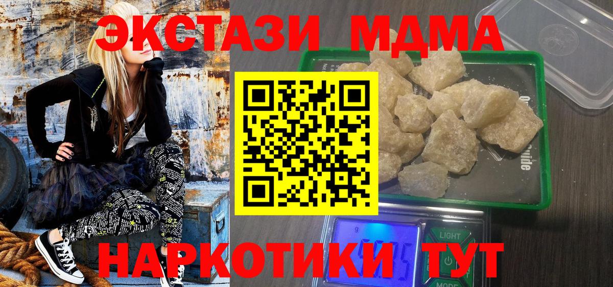 MDMA Molly  Вход с VPN  Ишим  МДМА кристаллы 
