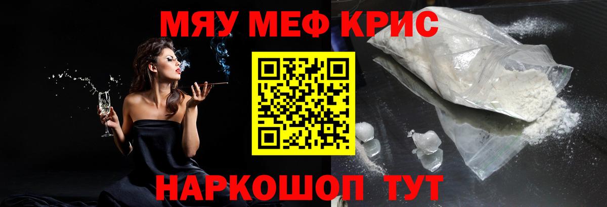 Мефедрон 4 MMC  Мефедрон кристаллы  Ишим  Вход с VPN 