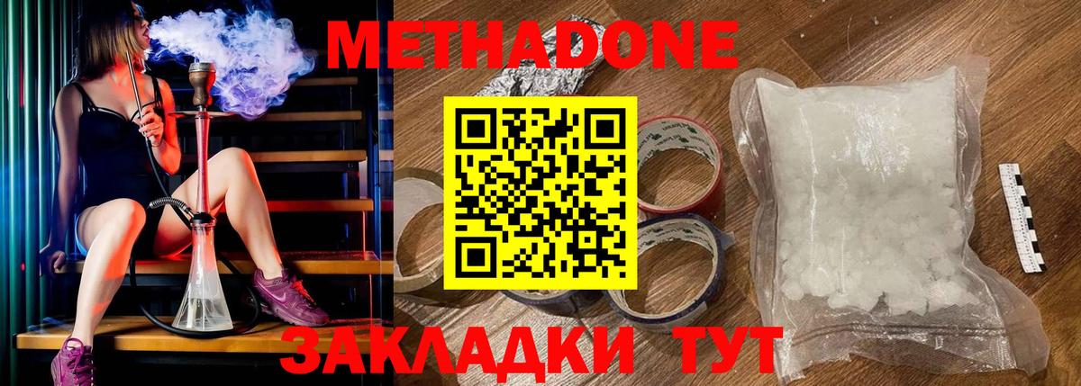 МЕТАДОН мёд  Вход с VPN  Ишим 