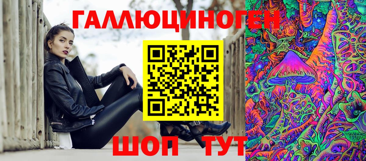 Галлюциногенные грибы Magic Shrooms  Вход с VPN  Ишим 